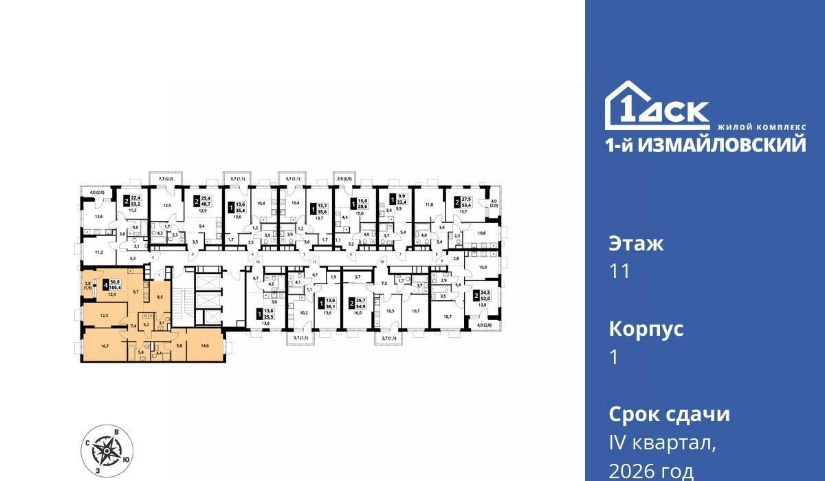 квартира г Москва метро Щелковская ул Монтажная 8/24 фото 2