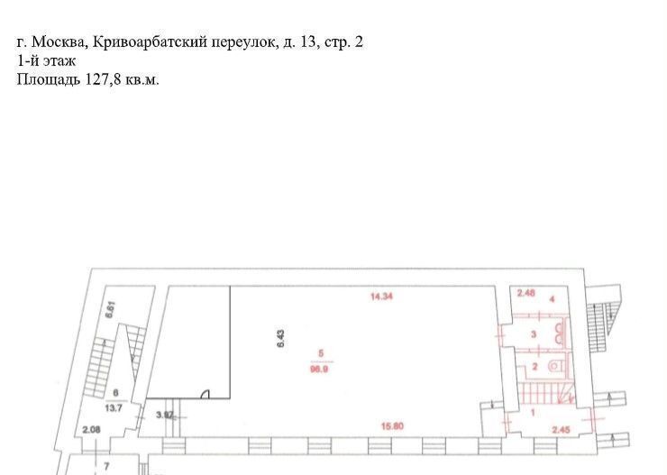 офис г Москва метро Смоленская пер Кривоарбатский 13с/2 фото 30