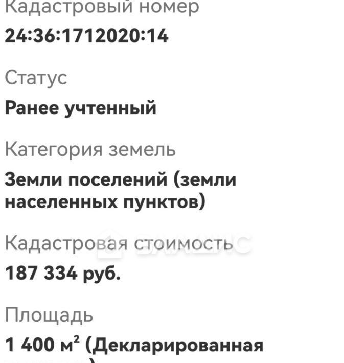 земля р-н Тасеевский с Тасеево ул Ново-Дзержинская сельсовет фото 1