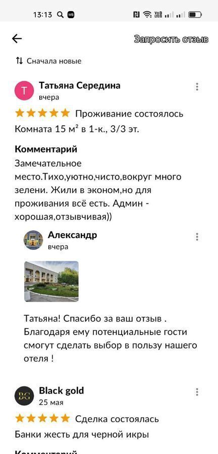 комната г Москва метро Ясенево б-р Литовский 3а фото 7