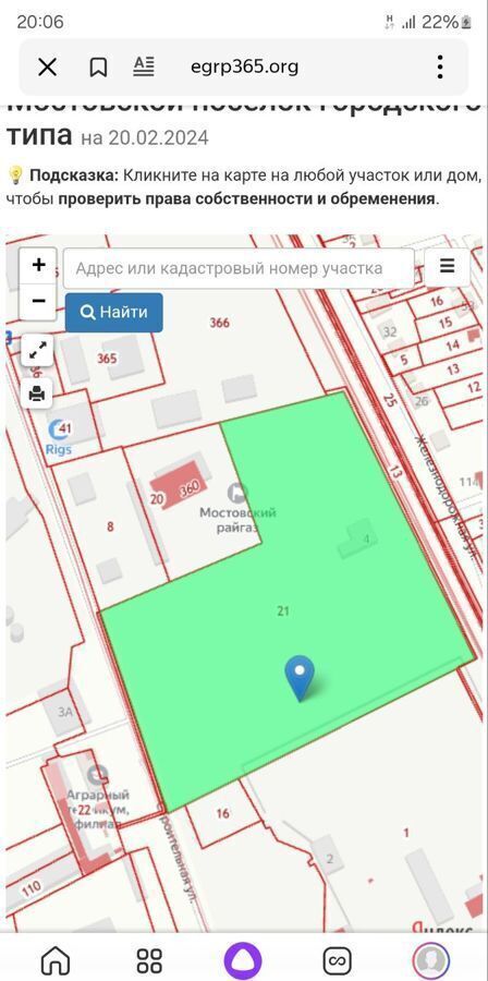 земля р-н Мостовский пгт Мостовской Мостовской, Мостовское городское поселение фото 1