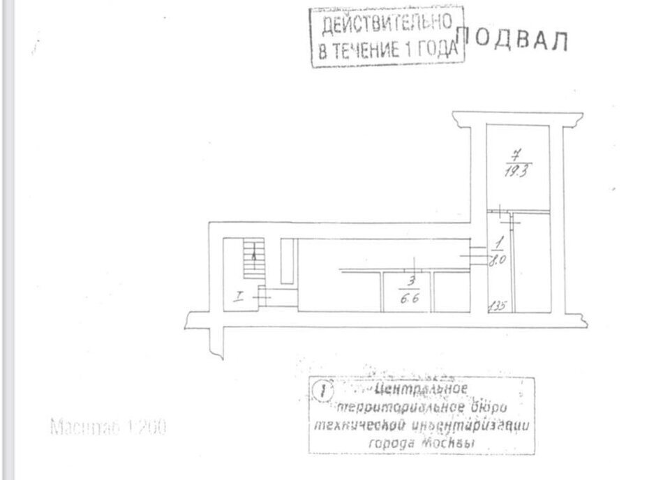 офис г Москва метро Арбатская пер Калашный 5 фото 30