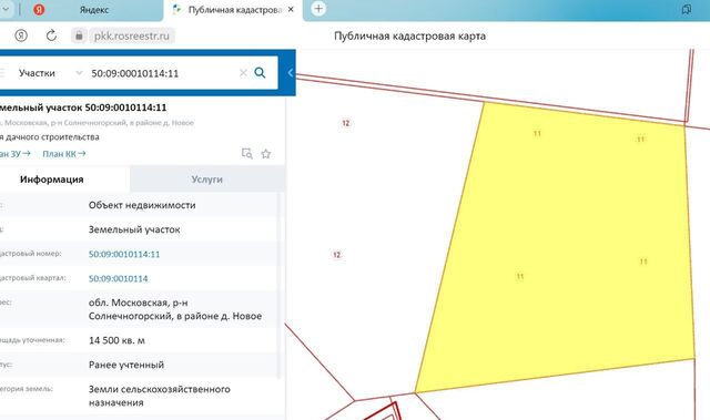 земля д Новое 9774 км, Солнечногорск, Рогачёвское шоссе фото