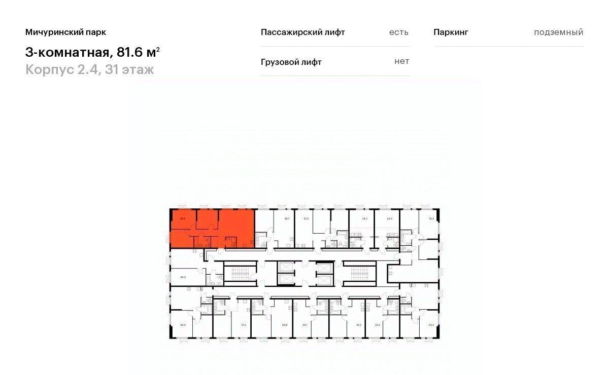 квартира г Москва метро Озерная ул Малая Очаковская 4ак/1 Мичуринский парк муниципальный округ Очаково-Матвеевское фото 2