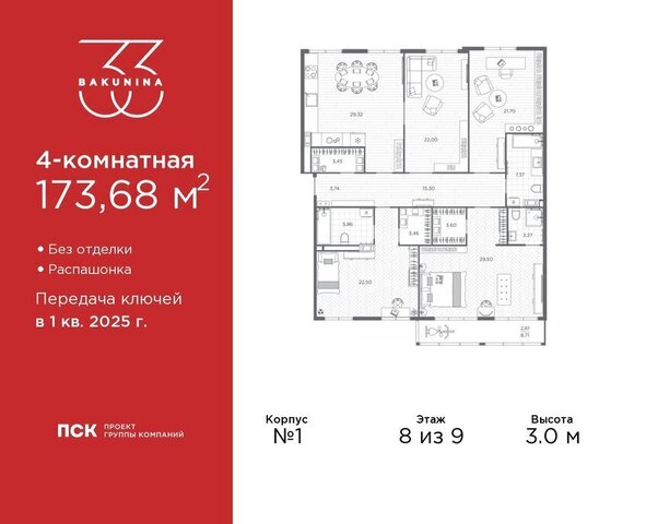 Пески пр-кт Бакунина 33 ЖК «Бакунина 33» округ Смольнинское фото