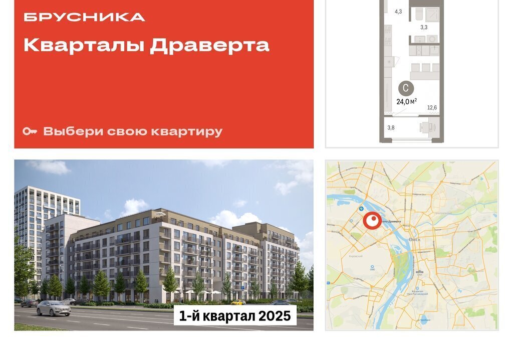 квартира г Омск Кварталы Драверта 2 фото 1