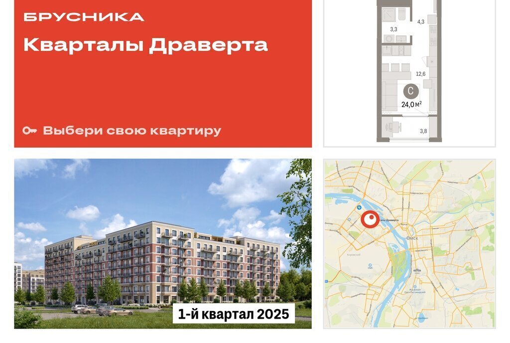 квартира г Омск Кварталы Драверта 3 фото 1