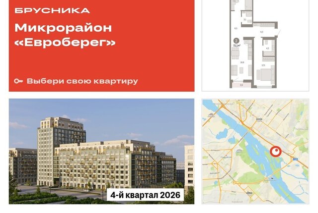 р-н Октябрьский ул Большевистская микрорайон «Евроберег» с 49 фото