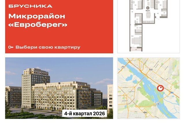 р-н Октябрьский ул Большевистская микрорайон «Евроберег» с 49 фото