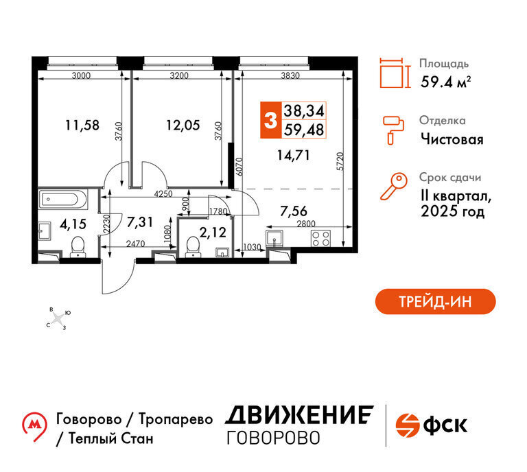 квартира г Щербинка квартал № 1 метро Говорово ЗАО район Солнцево № 3, жилой комплекс Движение. Говорово, к 1 фото 1