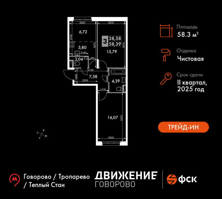 квартира г Щербинка квартал № 1 метро Говорово ЗАО район Солнцево № 3, жилой комплекс Движение. Говорово, к 2 фото 1