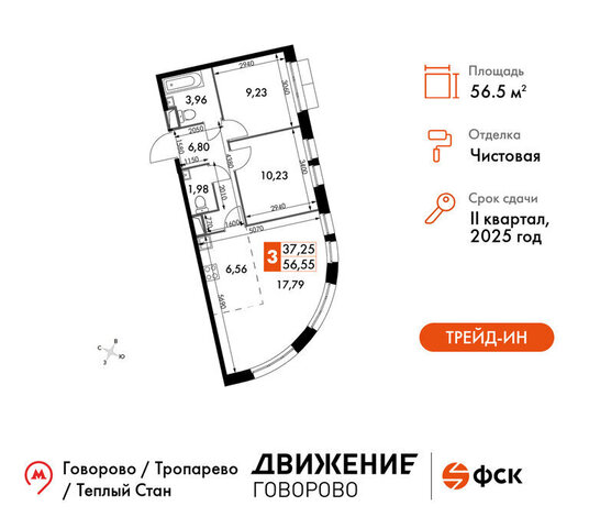 г Щербинка квартал № 1 метро Говорово ЗАО район Солнцево № 3, жилой комплекс Движение. Говорово, к 2 фото