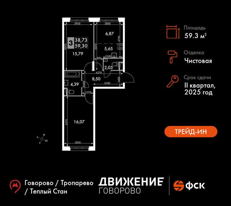 квартира г Щербинка квартал № 1 метро Говорово ЗАО район Солнцево № 3, жилой комплекс Движение. Говорово, к 2 фото 1