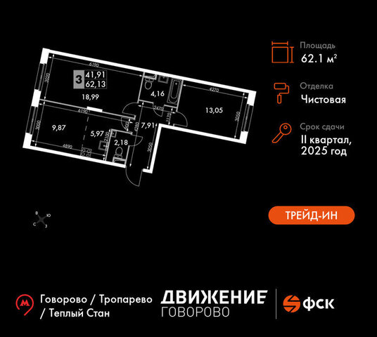 г Щербинка квартал № 1 ЗАО район Солнцево № 3, жилой комплекс Движение. Говорово, к 1 фото