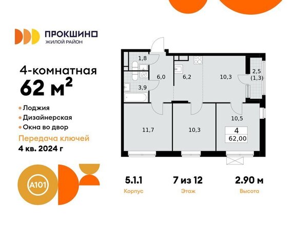 квартира п Сосенское ЖК Прокшино 1/4 метро Коммунарка метро Прокшино ТиНАО 5. фото