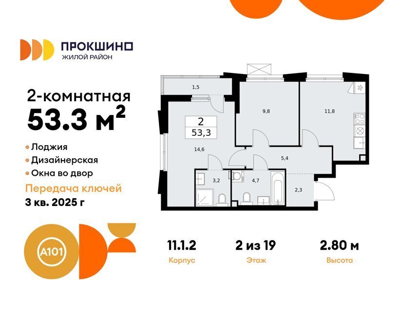 квартира г Москва п Сосенское ЖК Прокшино метро Коммунарка ТиНАО Филатов Луг, к 11 фото 1