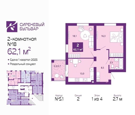 р-н Ленинградский дом 5/1 ЖК «Сиреневый бульвар» фото