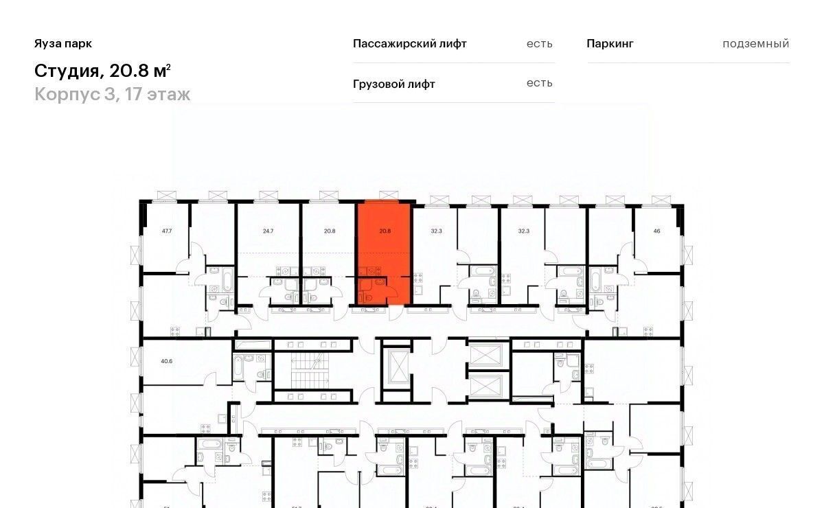 квартира г Москва метро Медведково ЖК «Яуза Парк» 3 Московская область, Мытищи фото 2