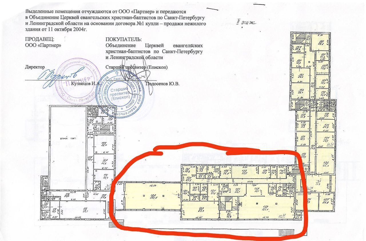 свободного назначения р-н Лужский п Межозерный ул Культуры 1к/1 Скребловское сельское поселение, Луга фото 3