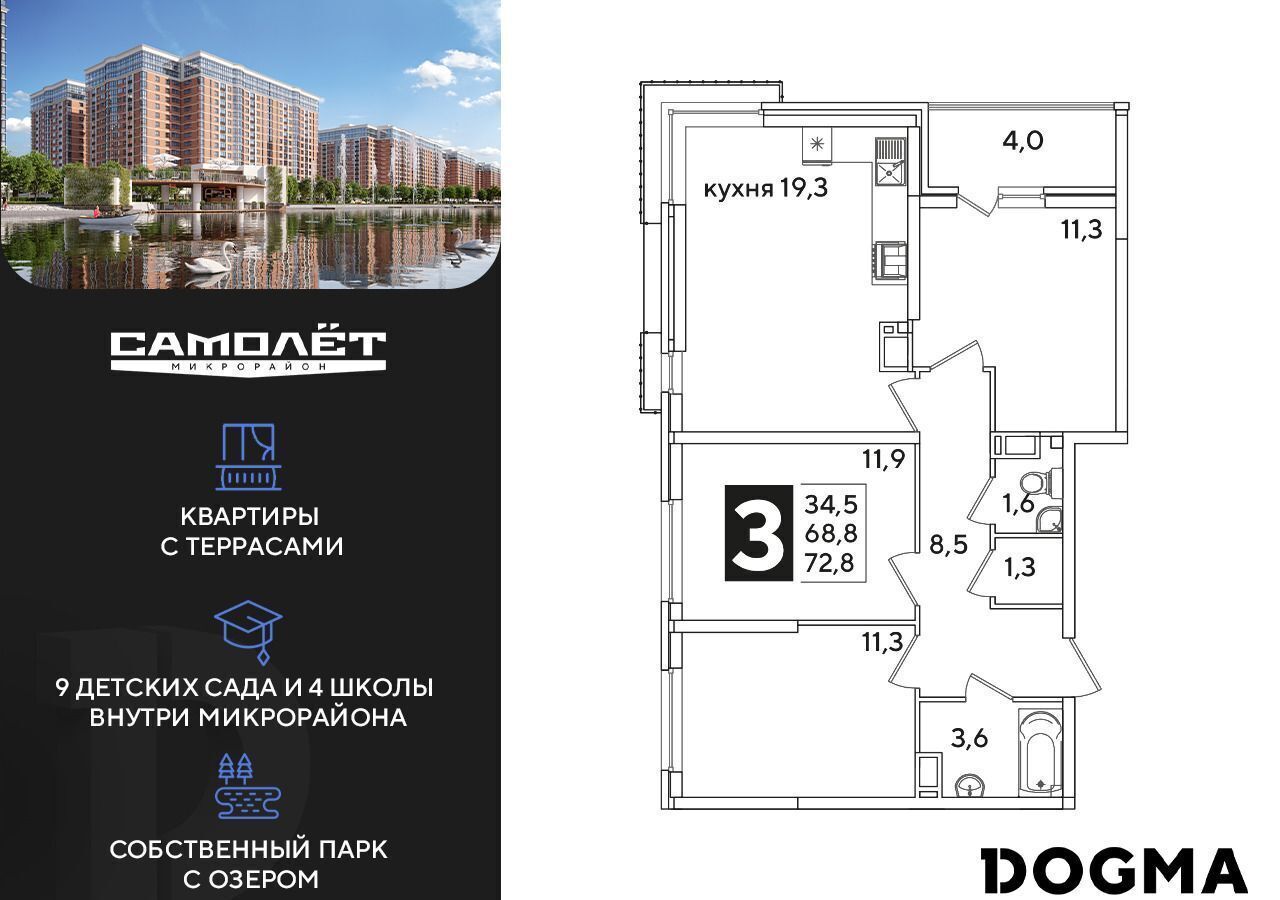 квартира г Краснодар р-н Прикубанский ул Западный Обход 59 микрорайон «Самолёт» фото 1