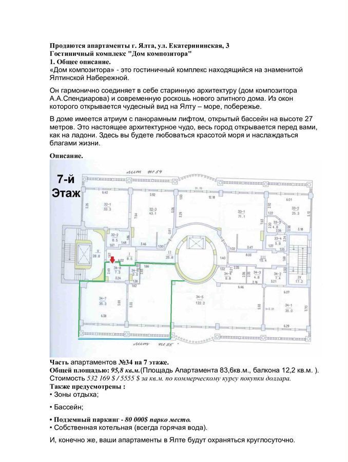 квартира г Ялта ул Екатерининская 3 фото 4