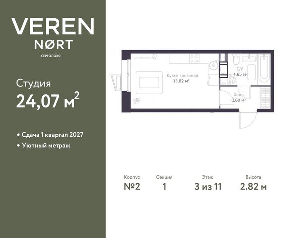 ЖК Veren Nort Сертолово жилой комплекс Верен Норт фото