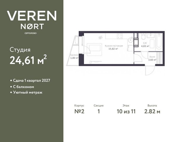 ЖК Veren Nort Сертолово жилой комплекс Верен Норт фото