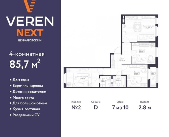 метро Комендантский Проспект ул Парашютная 79к/1 ЖК «VEREN NEXT шуваловский» округ Коломяги фото