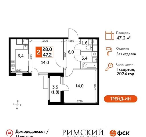 квартира пр-д Римский 7 Зябликово фото