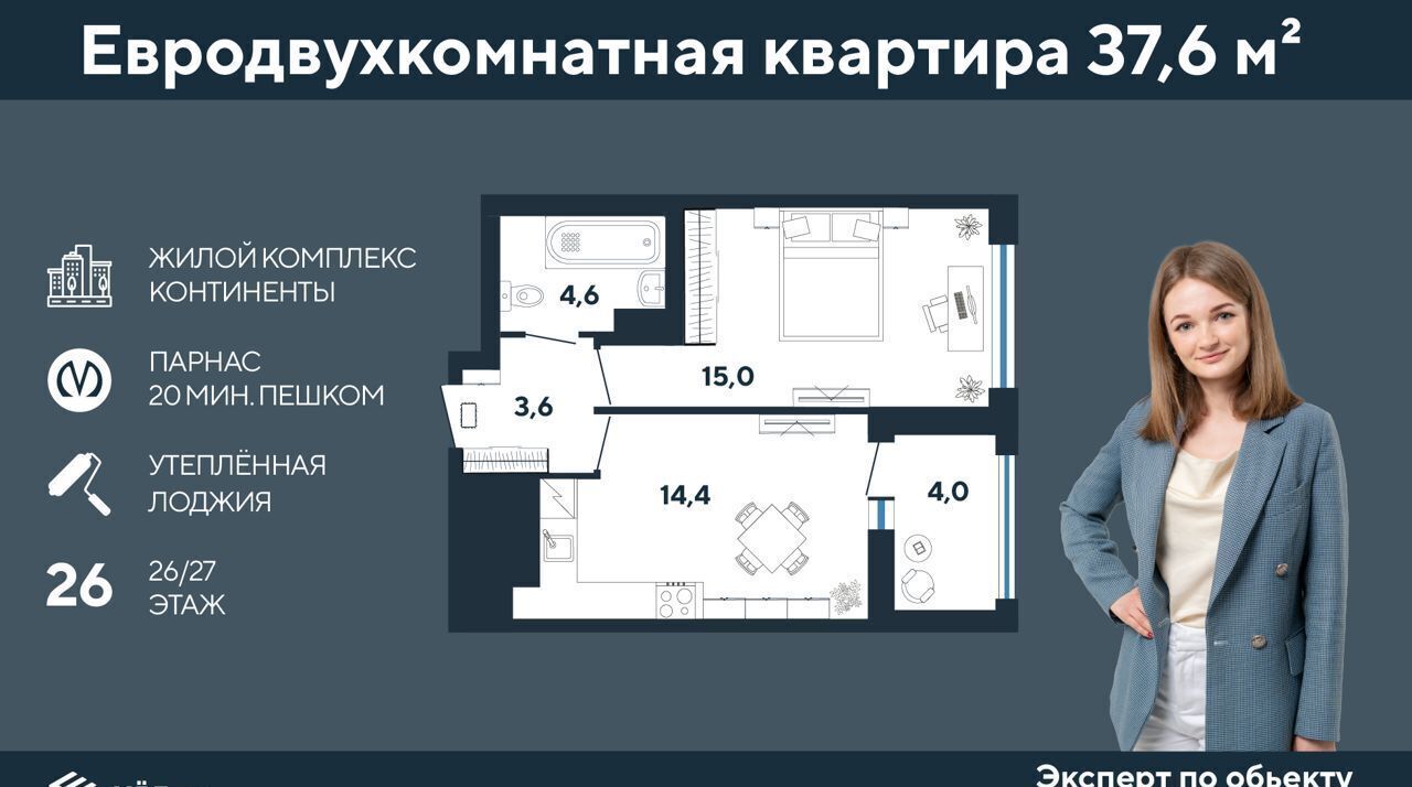 квартира г Санкт-Петербург п Парголово ул Брюлловская 5 метро Парнас фото 4