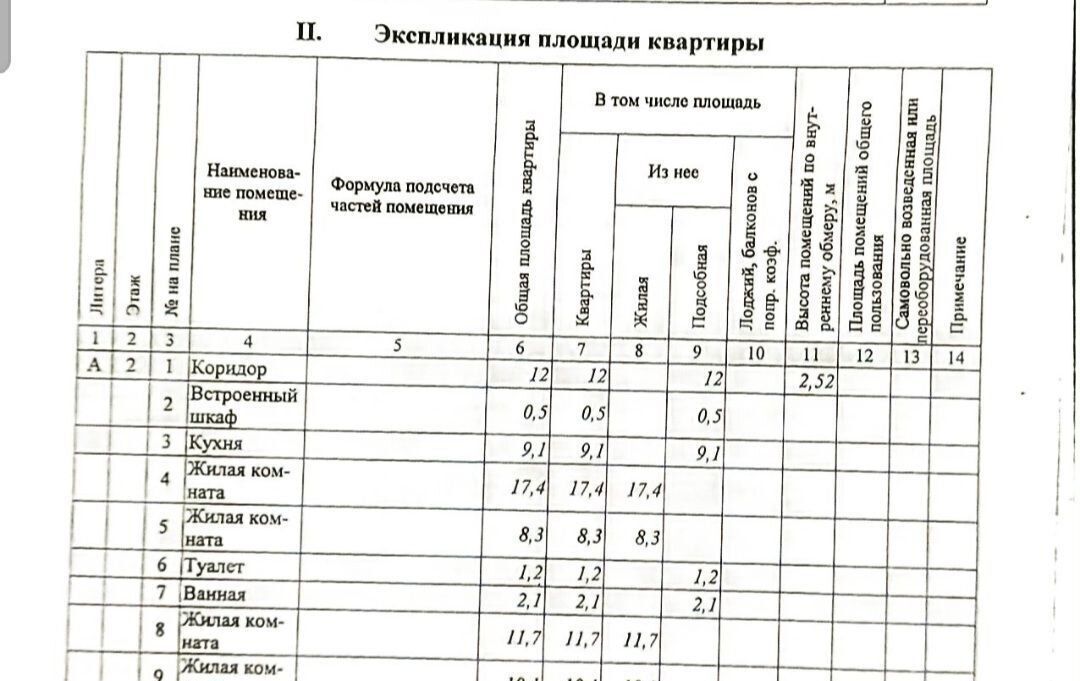 квартира г Мирный ул Ленина 3 фото 28