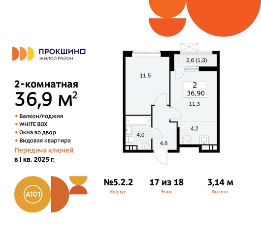 5/2 метро Румянцево метро Теплый Стан Сосенское, Филатов луг, корп. 2, Калужское, Прокшино, Саларьево фото