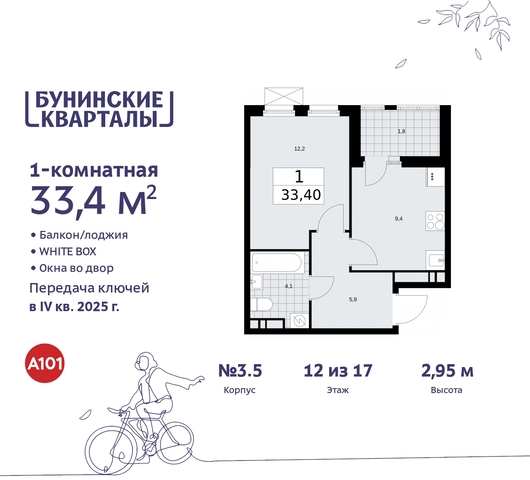 ЖК Бунинские Кварталы метро Улица Горчакова метро Коммунарка Сосенское, Ольховая, Бунинская аллея фото