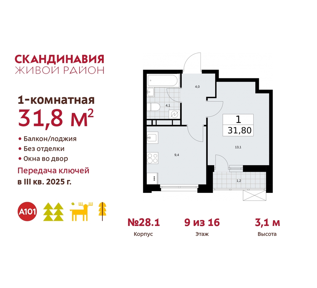 квартира г Москва п Сосенское жилой район «Скандинавия» Сосенское, жилой комплекс Скандинавия, 28. 1, Бутово фото 1