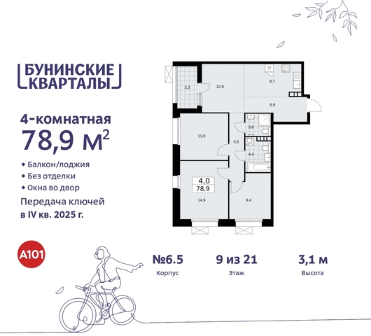 пр-кт Куприна 2 ЖК Бунинские Кварталы метро Улица Горчакова метро Коммунарка Сосенское, Ольховая, Бунинская аллея фото