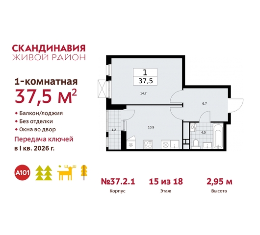 жилой район «Скандинавия» Сосенское, жилой комплекс Скандинавия, 37. 2.1, Бутово фото