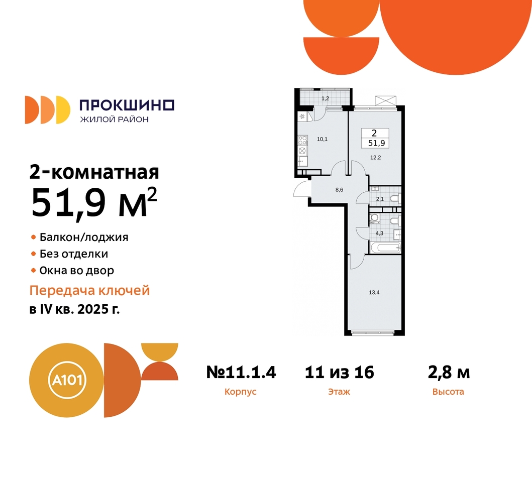 квартира г Москва п Сосенское д Прокшино ЖК Прокшино 11 метро Теплый Стан метро Румянцево Сосенское, Филатов луг, Калужское, Прокшино, Саларьево фото 1