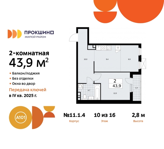 ЖК Прокшино 11 метро Румянцево метро Теплый Стан Сосенское, Филатов луг, Калужское, Прокшино, Саларьево фото