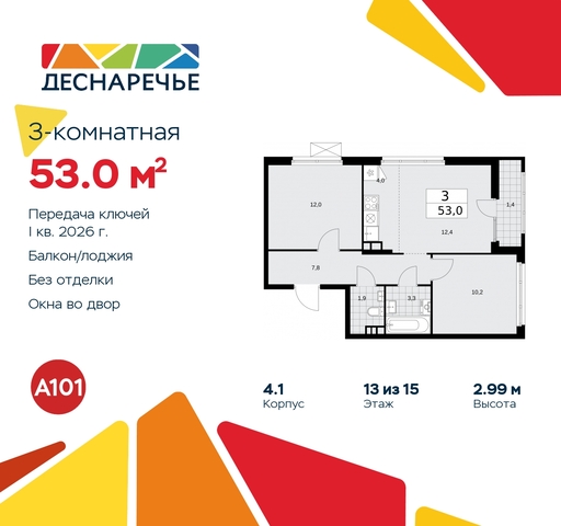 ул Мостовая 5 метро Бунинская аллея метро Прокшино жилой район «Деснаречье» Филатов луг, Ольховая, Коммунарка фото