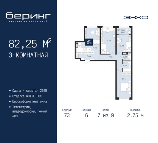 дом 70 ЖК «Беринг» фото