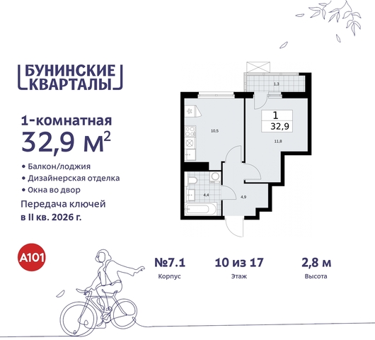 дом 2 ЖК Бунинские Кварталы метро Улица Горчакова метро Коммунарка Сосенское, Ольховая, Бунинская аллея фото