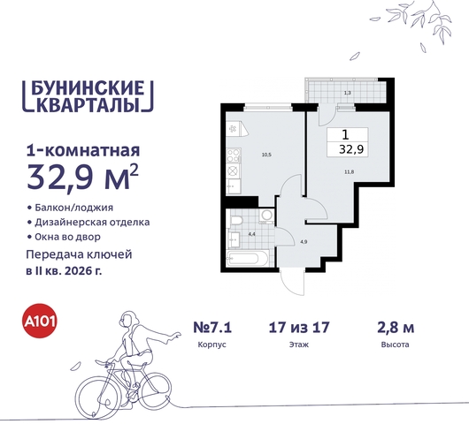 дом 2 ЖК Бунинские Кварталы метро Улица Горчакова метро Коммунарка Сосенское, Ольховая, Бунинская аллея фото