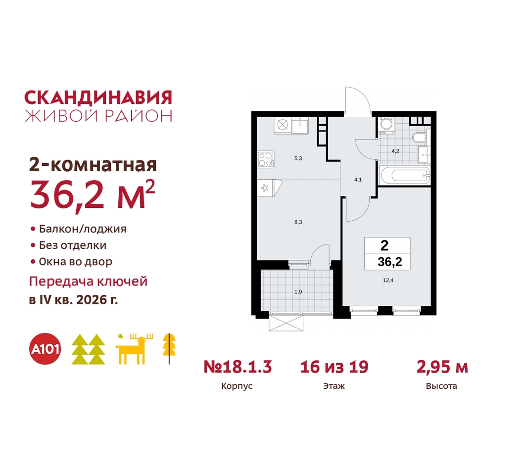 квартира г Москва п Сосенское жилой район «Скандинавия» Сосенское, жилой комплекс Скандинавия, 18. 1.3, Бутово фото 1