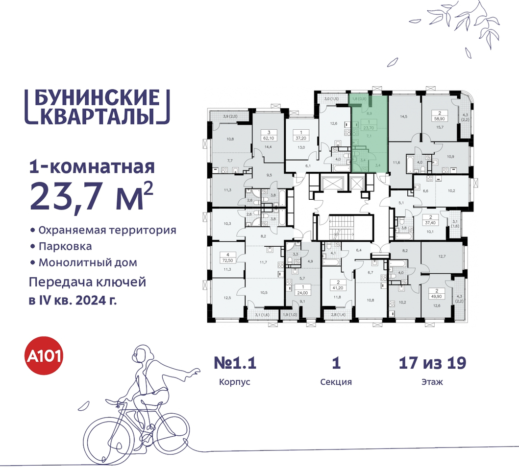 квартира г Москва п Сосенское пр-кт Куприна 2 ЖК Бунинские Кварталы метро Коммунарка метро Улица Горчакова Сосенское, Ольховая, Бунинская аллея фото 2