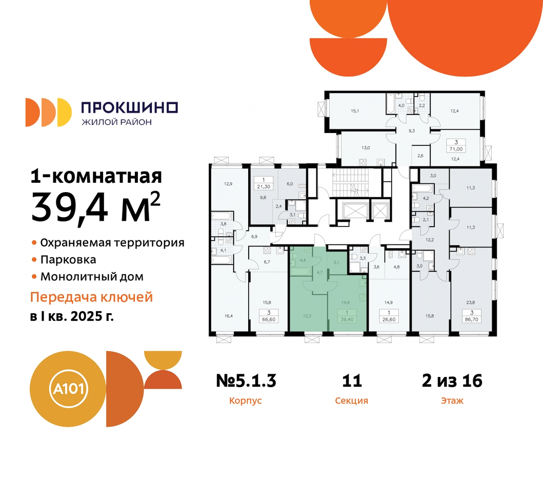 квартира г Москва п Сосенское д Прокшино ЖК Прокшино 5/1 метро Теплый Стан метро Румянцево Сосенское, Филатов луг, корп. 3, Калужское, Прокшино, Саларьево фото 2