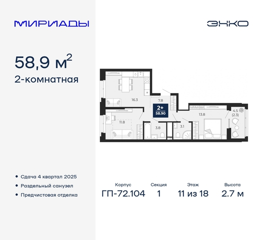 дом 103 фото