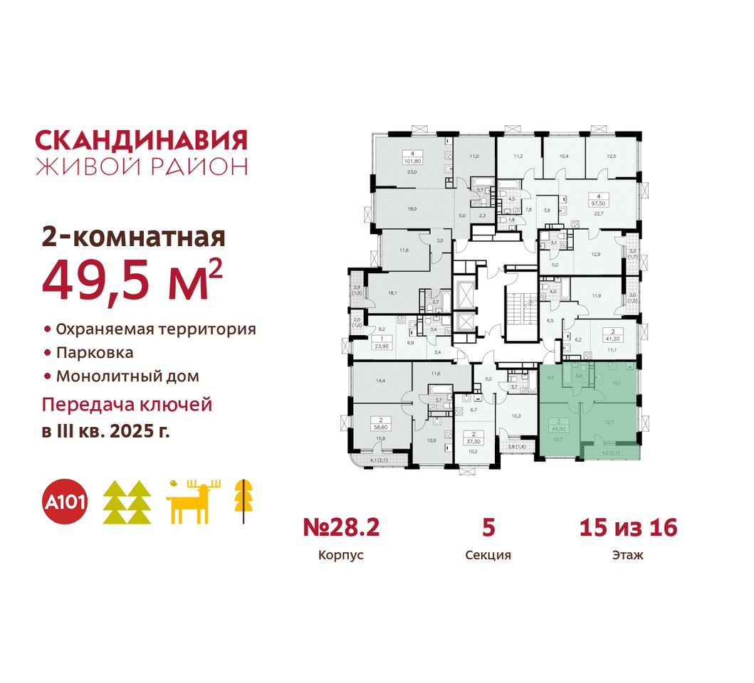 квартира г Москва п Сосенское жилой район «Скандинавия» Сосенское, жилой комплекс Скандинавия, 28. 2, Бутово фото 2