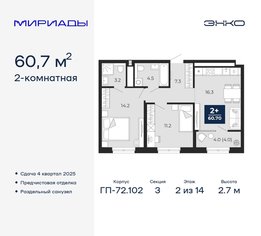 тракт Тобольский 103 фото