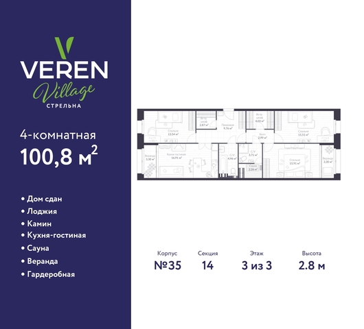 ЖК «VEREN VILLAGE стрельна» метро Кировский Завод метро Нарвская р-н Петродворцовый ш Красносельское З 5, Проспект Ветеранов, Ленинский Проспект, Автово фото