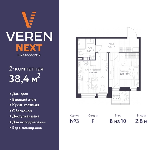 метро Комендантский Проспект метро Удельная р-н Приморский ЖК «VEREN NEXT шуваловский» фото